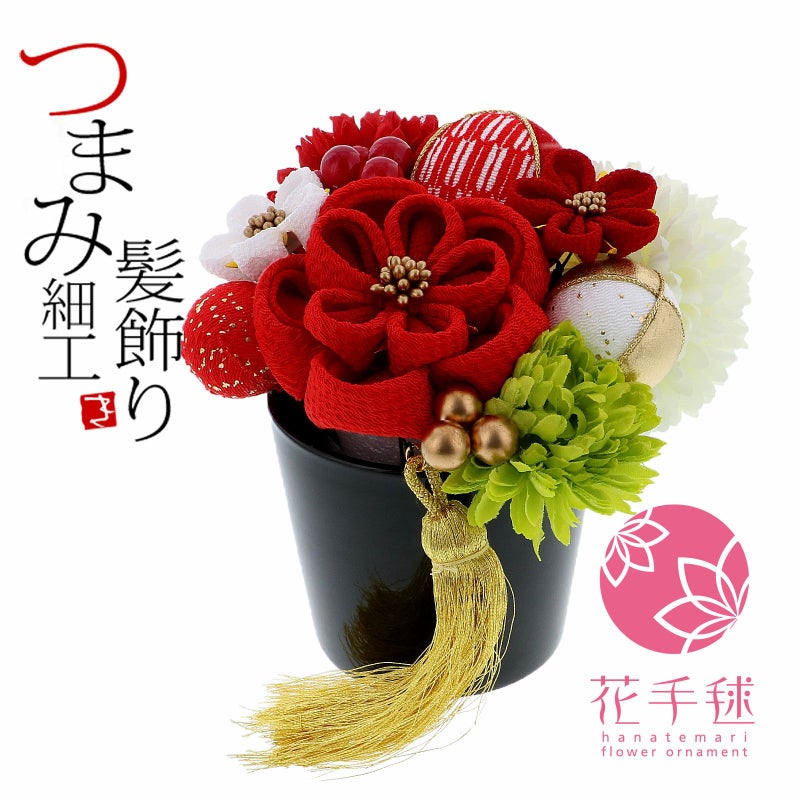 髪飾り　成人式　つまみ髪飾り　Uピン 12点セット　「フラワーポット　赤　No.8334」　振袖用髪飾り　お花髪飾り　成人式　卒業式　結婚式　着物