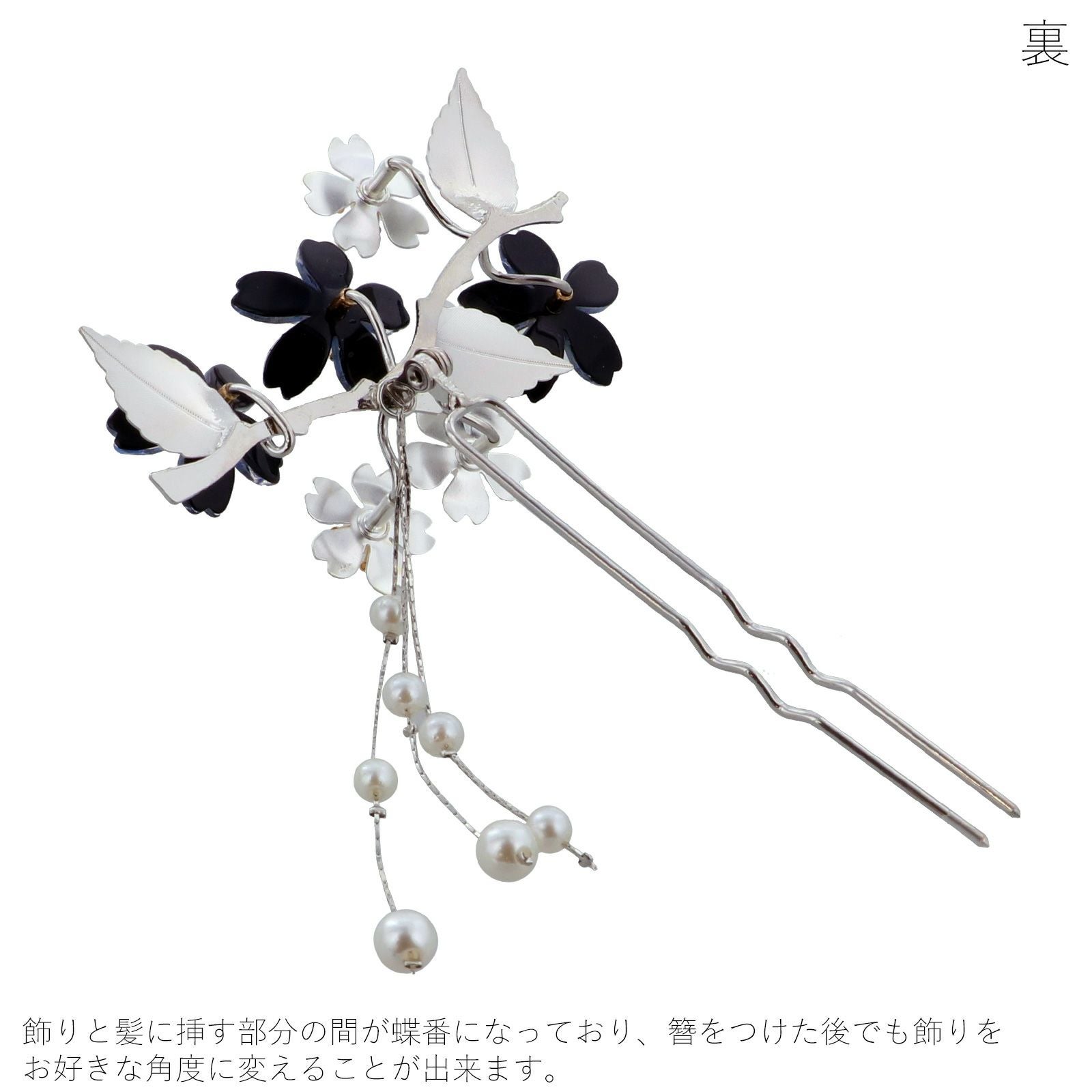 卒業式応援75％SALE 3/5迄)髪飾り かんざし 「花月ピン 夜桜 F18-313E