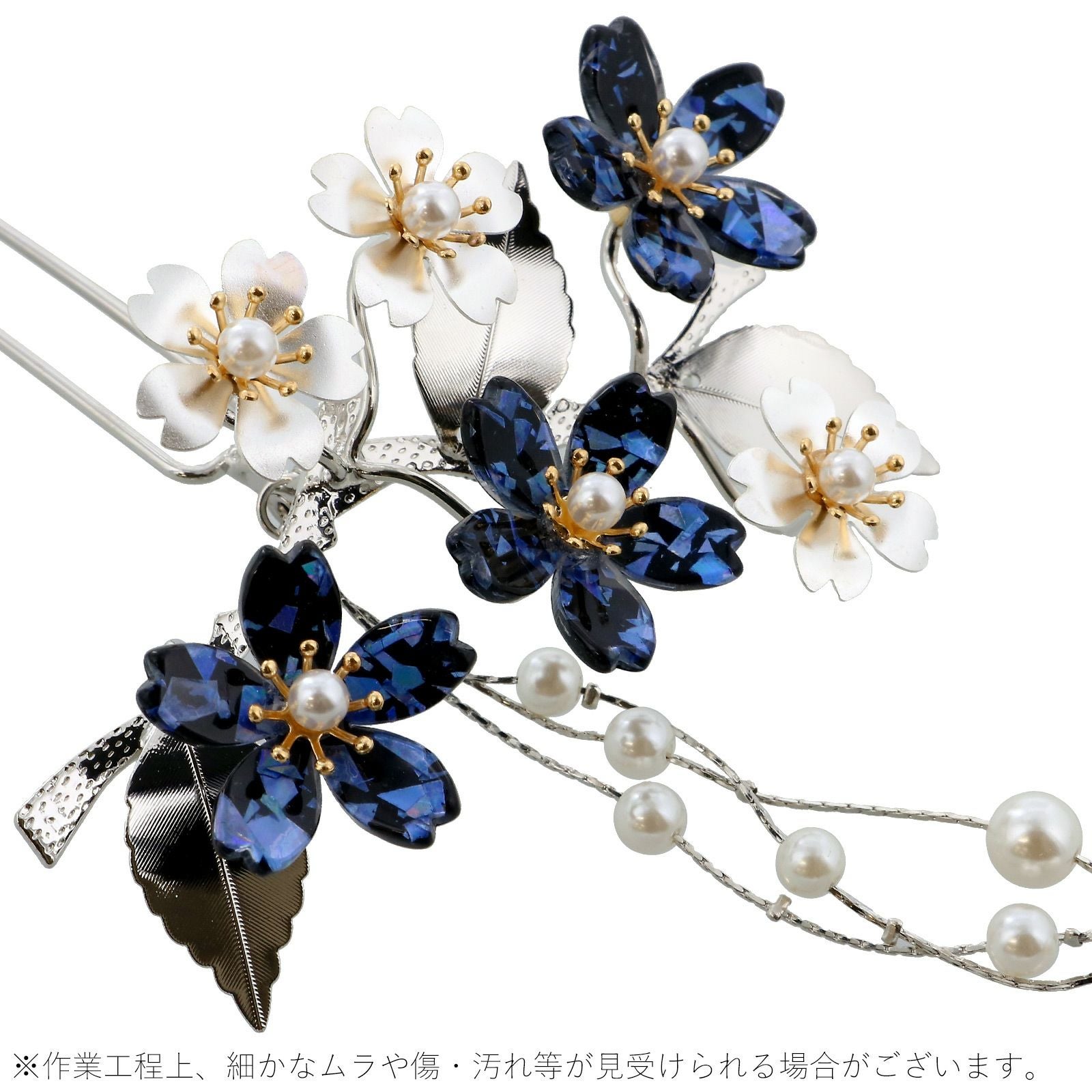 卒業式応援75％SALE 3/5迄)髪飾り かんざし 「花月ピン 夜桜 F18-313E