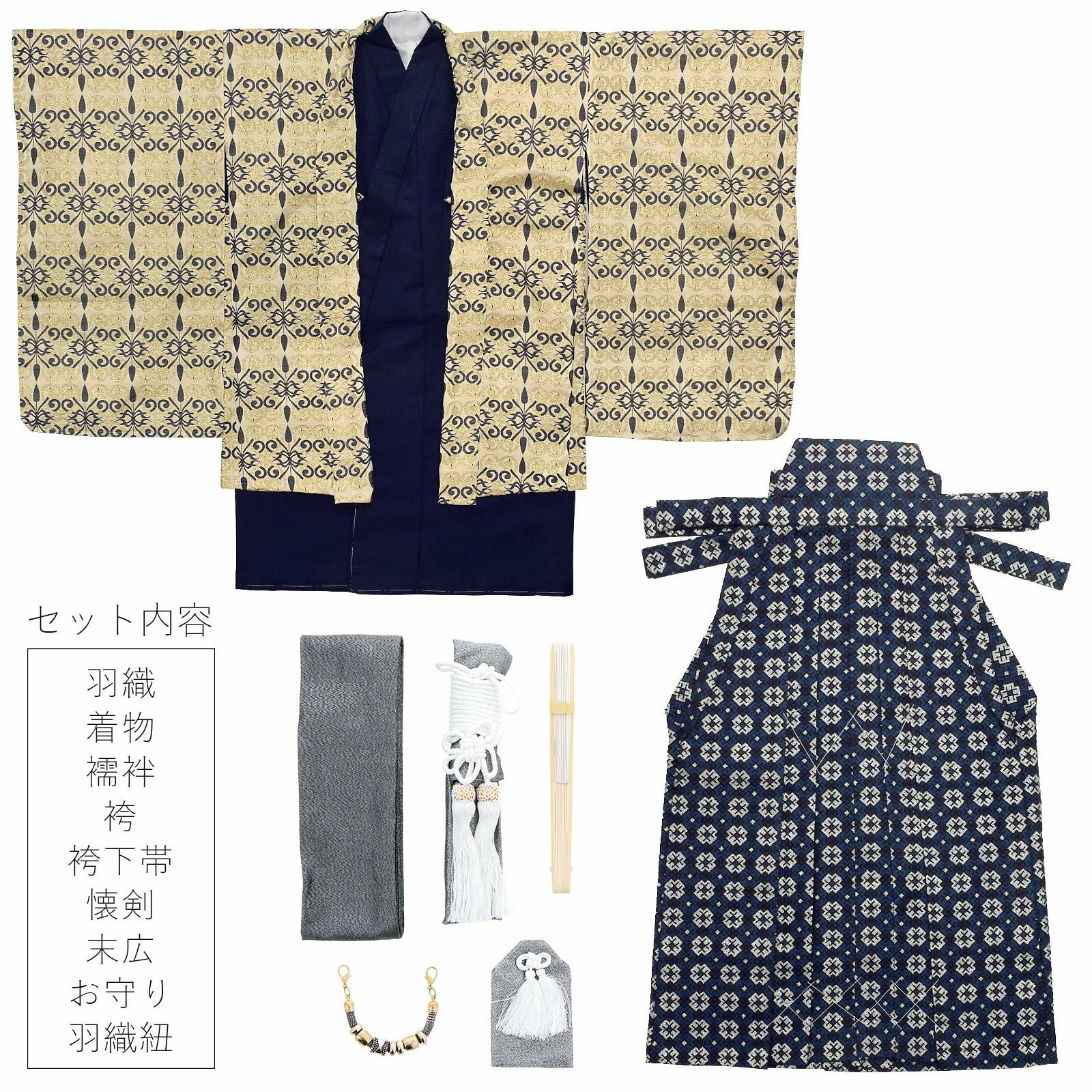 Prices down2】七五三 着物 男の子 3歳～5歳 羽織袴セット