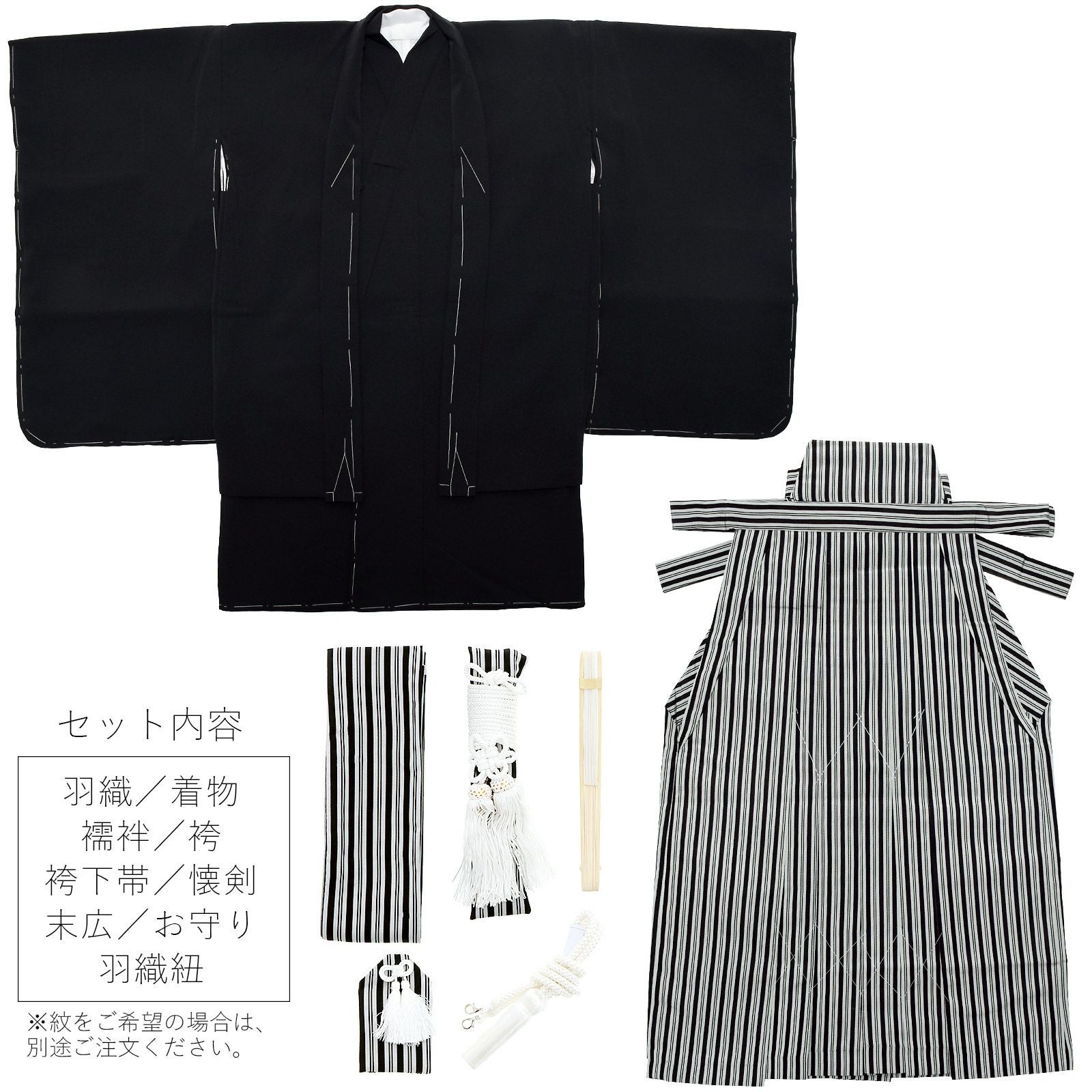 Prices down2】七五三 着物 男の子 3歳～5歳 羽織袴セット 「黒」 小柄