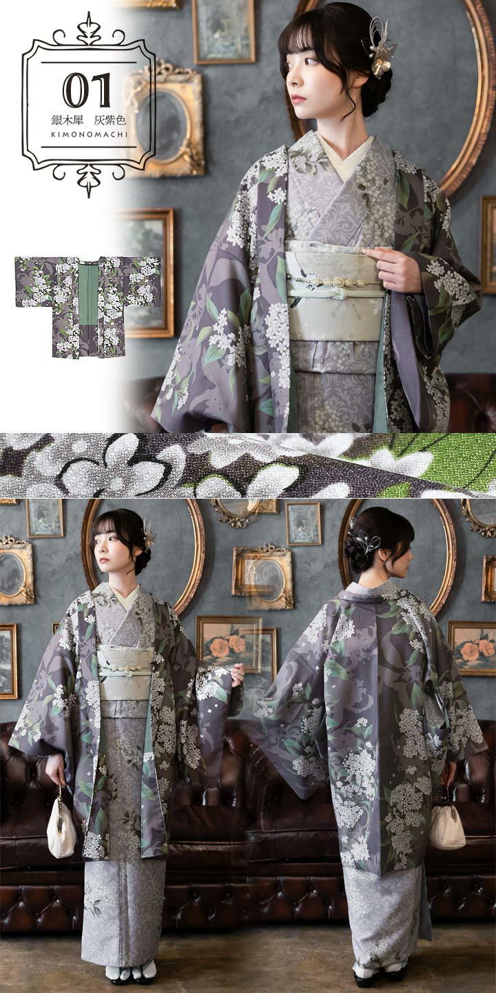 羽織 単品 「きもの福袋から飛び出した羽織単品」 KIMONOMACHI