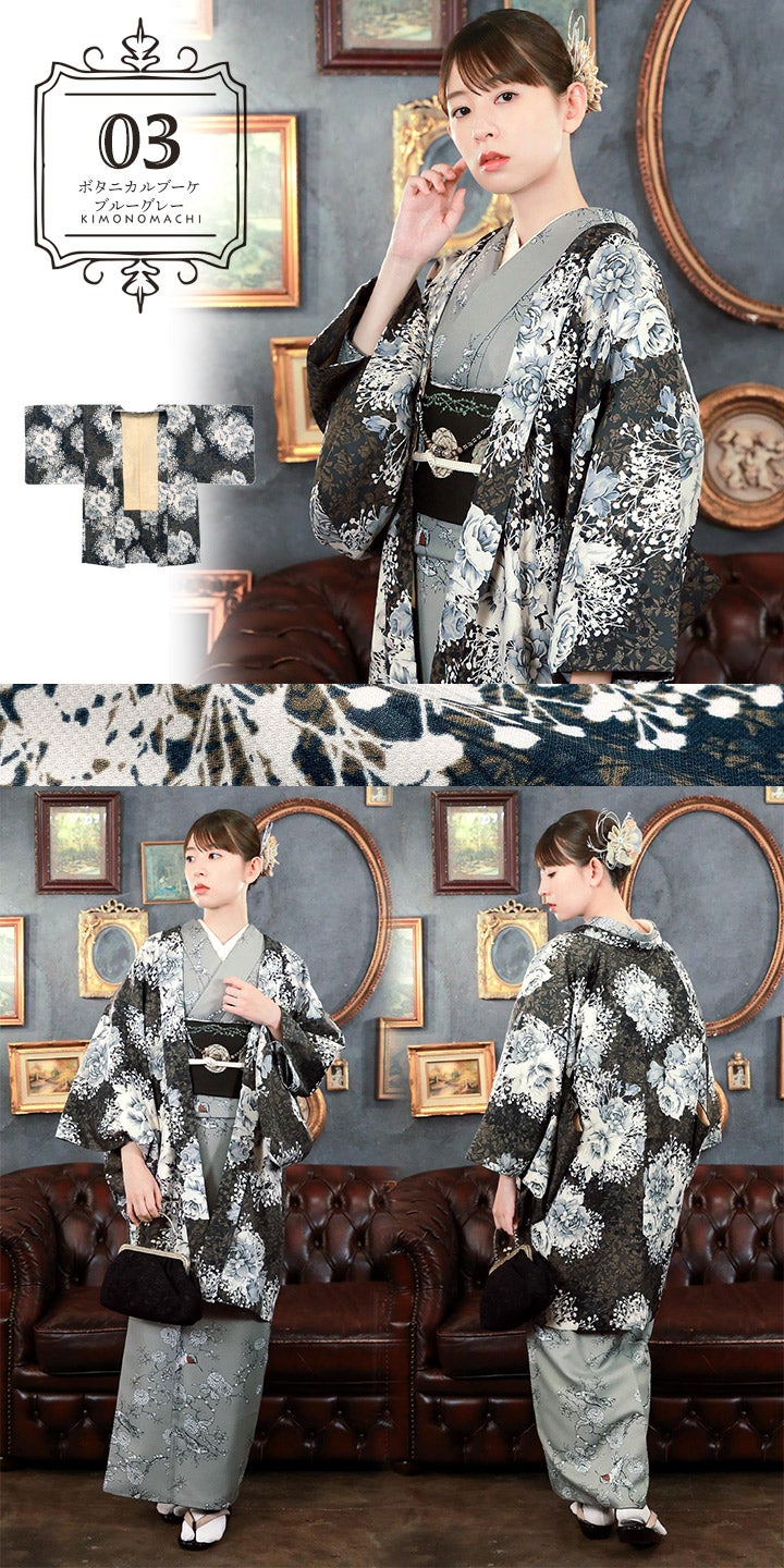 羽織 単品 「きもの福袋から飛び出した羽織単品」 KIMONOMACHI
