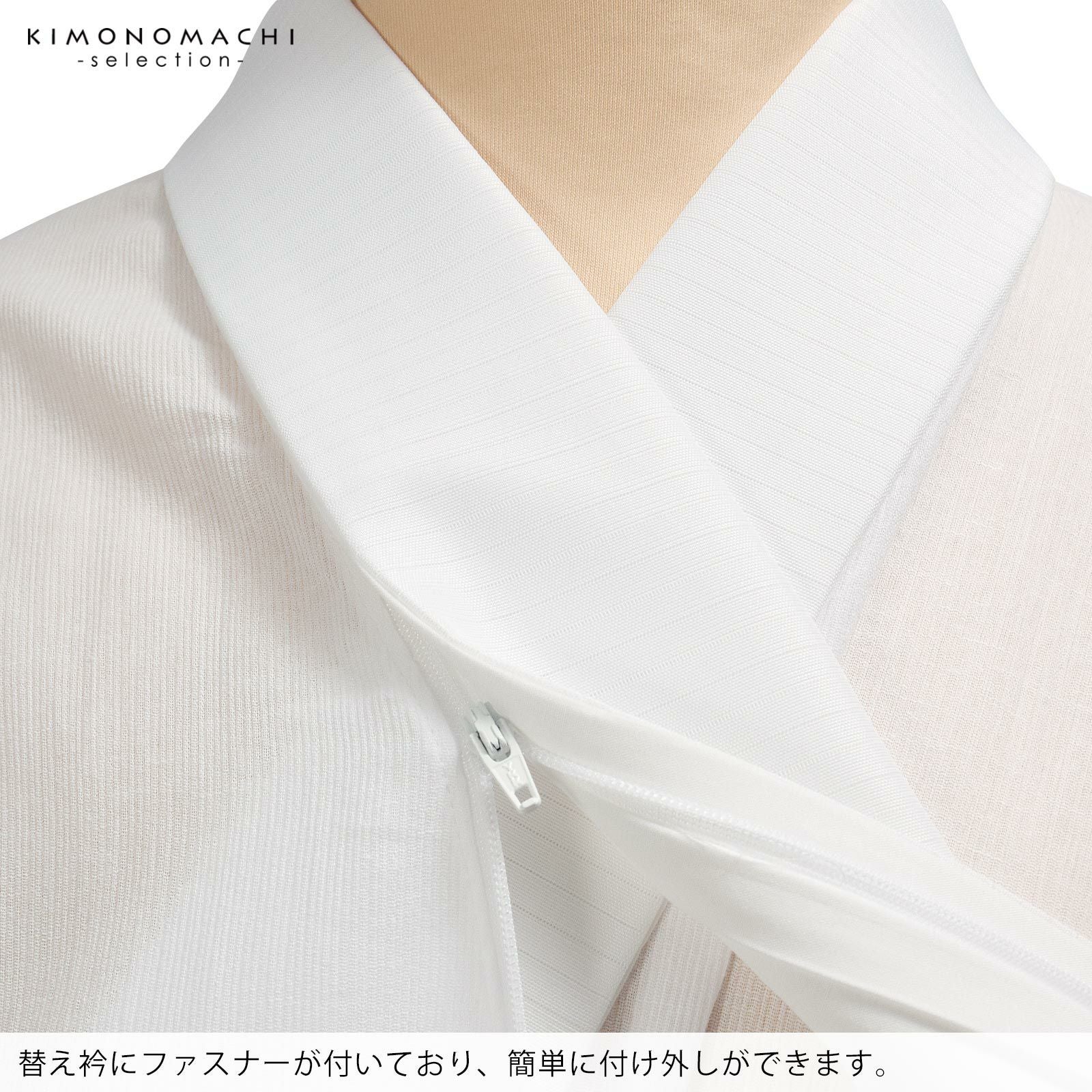 衿秀 き楽っく 専用替え衿 ローズカラー 「白 夏用 絽 広衿」長襦袢用