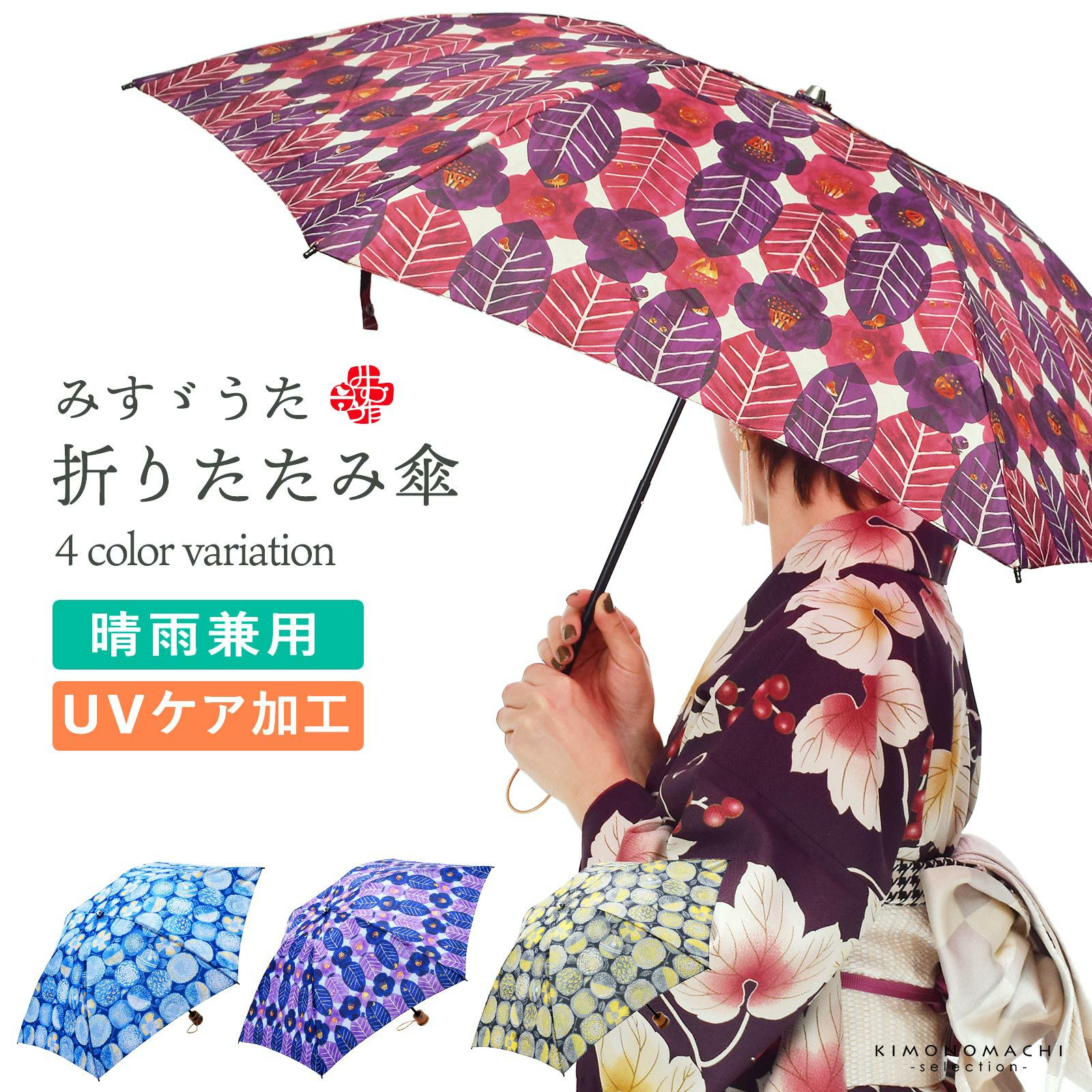 京袋帯 単品 数量限定 KIMONOMACHI オリジナル 「叢雲に八咫烏