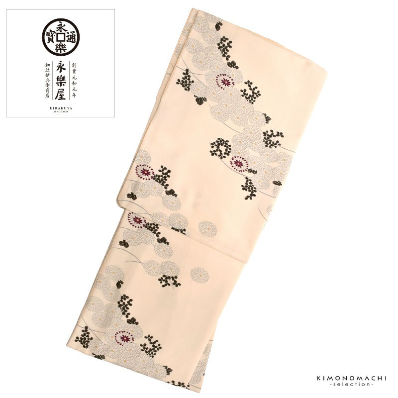 洗える着物単品 ブランド 袷着物 「永樂屋　ベージュ地　菊」 お仕立て上がり 小紋 普段着きもの カジュアル着物 レディース ポリエステル プレタ着物 永楽屋＜U＞
