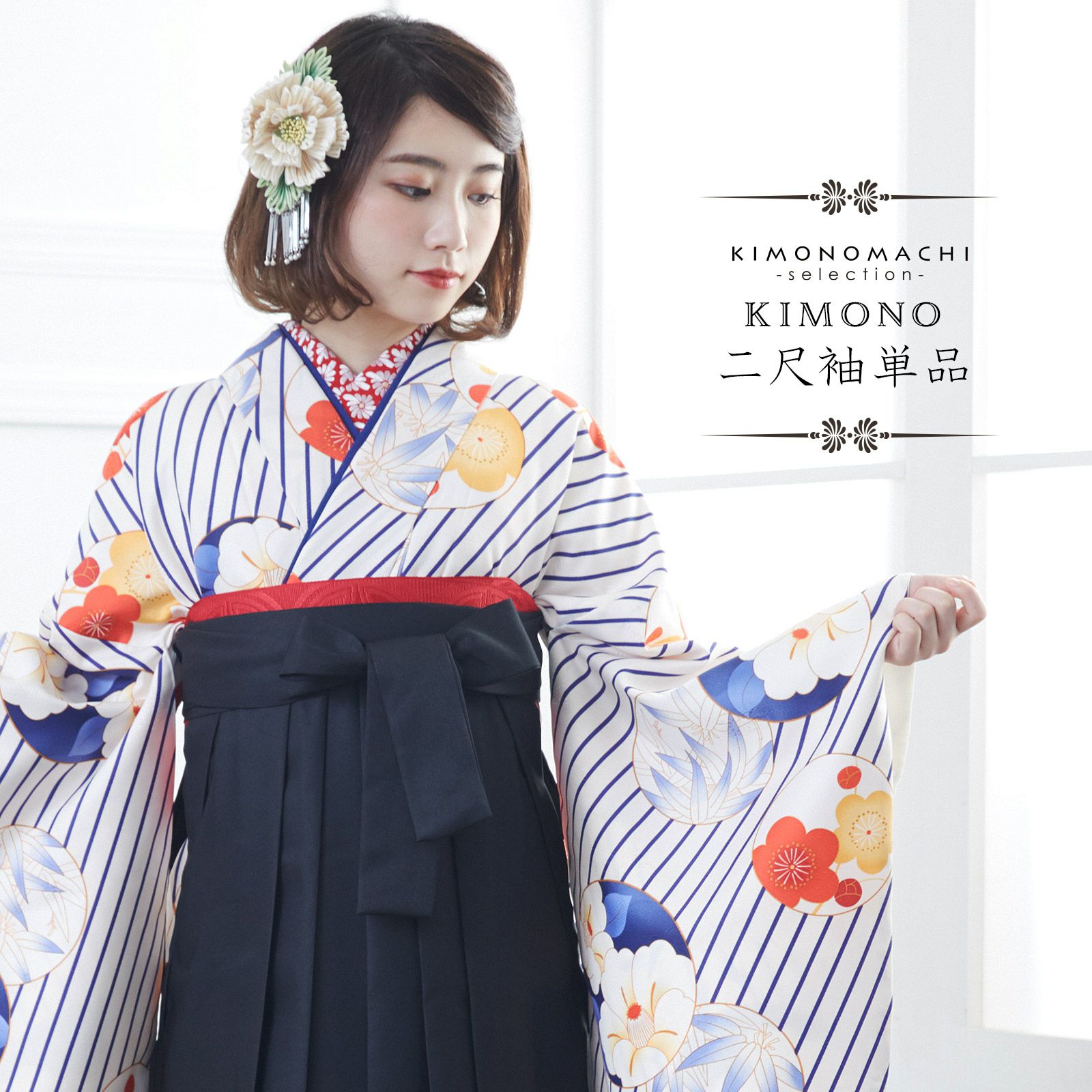 二尺袖着物 単品 「白地　ストライプ　丸に梅椿 FN-88」 お仕立て上がり レディース 洗える着物 二尺袖 着物 袴に合わせて 卒業式 謝恩会に