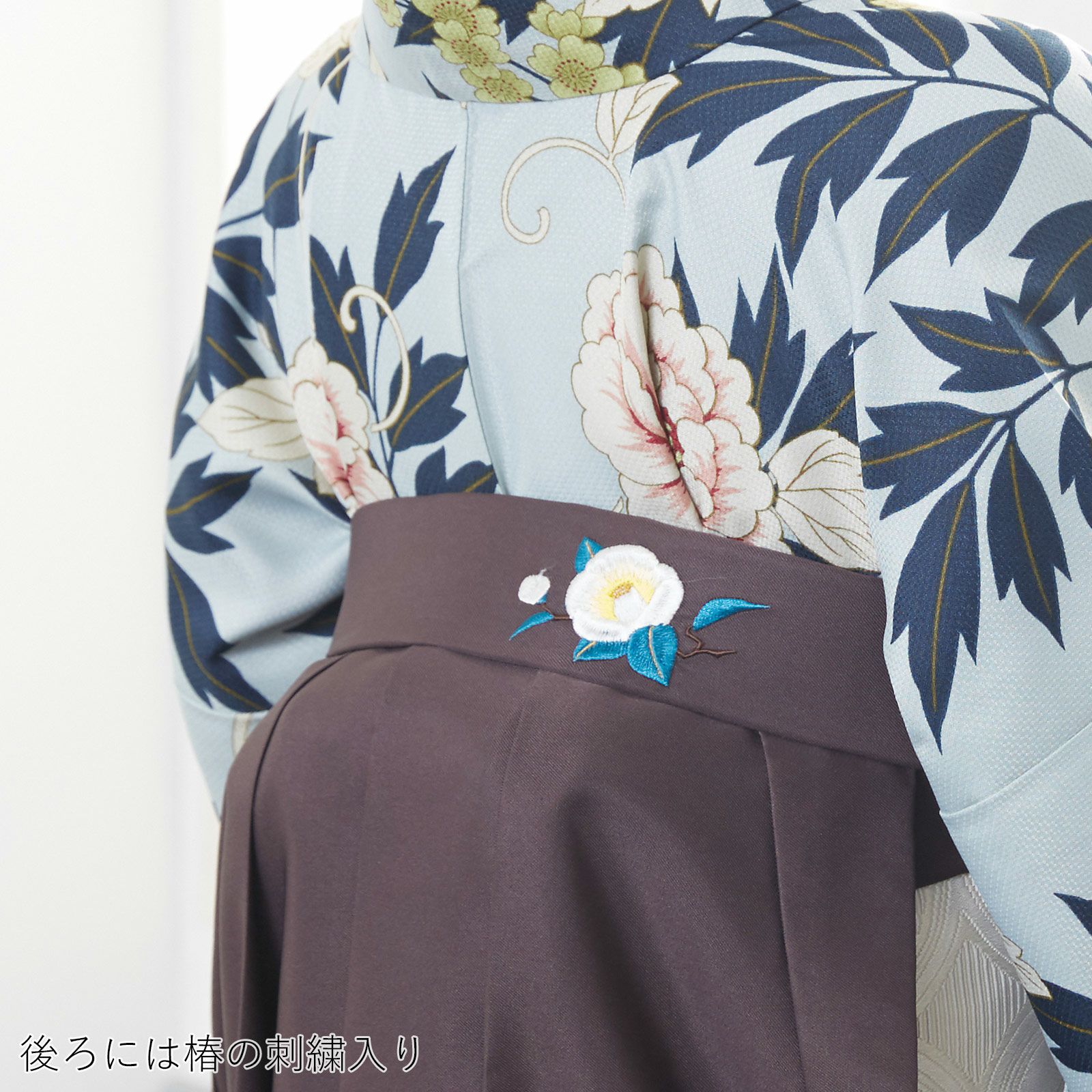 卒業式応援75％SALE 3/5迄)袴 単品 「アンティークブラウン 椿の刺繍