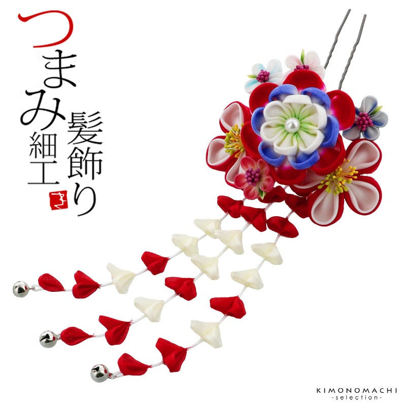 髪飾り 成人式 「つまみ細工かんざし　瑠璃色×赤、つまみの八重梅、房下がり」 簪 振袖用髪飾り お花髪飾り 卒業式 結婚式 着物