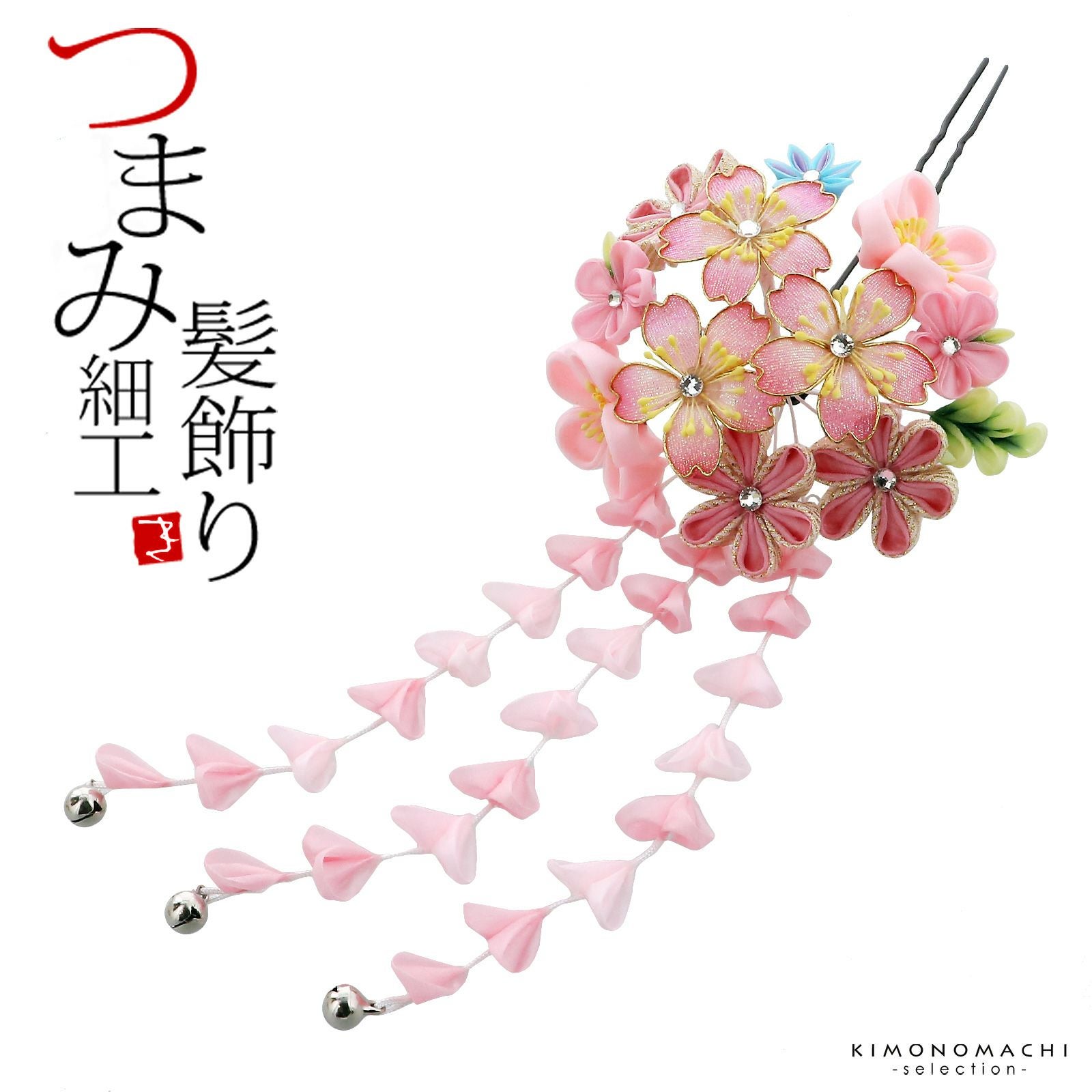 卒業式応援75％SALE 3/5迄)【Prices down3】髪飾り 成人式 「つまみ