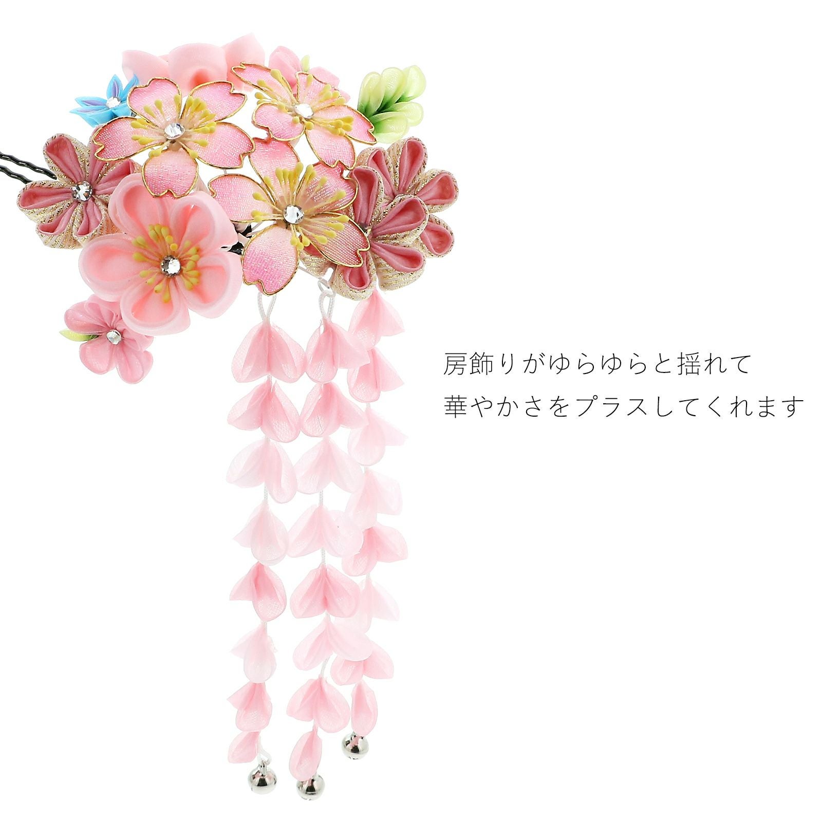 Prices down3】髪飾り 成人式 「つまみ細工かんざし ピンク 桜とつまみ