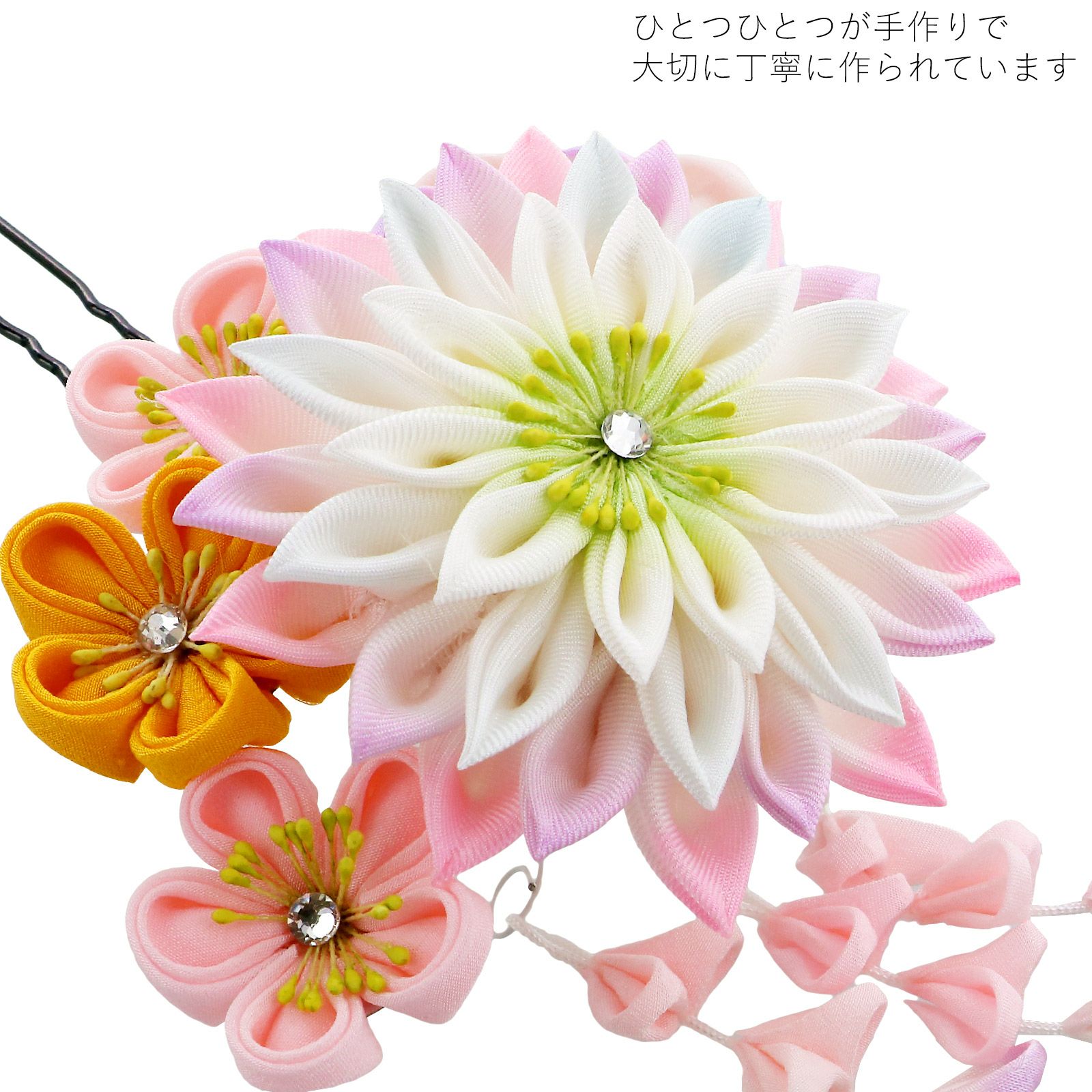 Prices down2】髪飾り 成人式 「つまみ細工かんざし つまみの菊、お花
