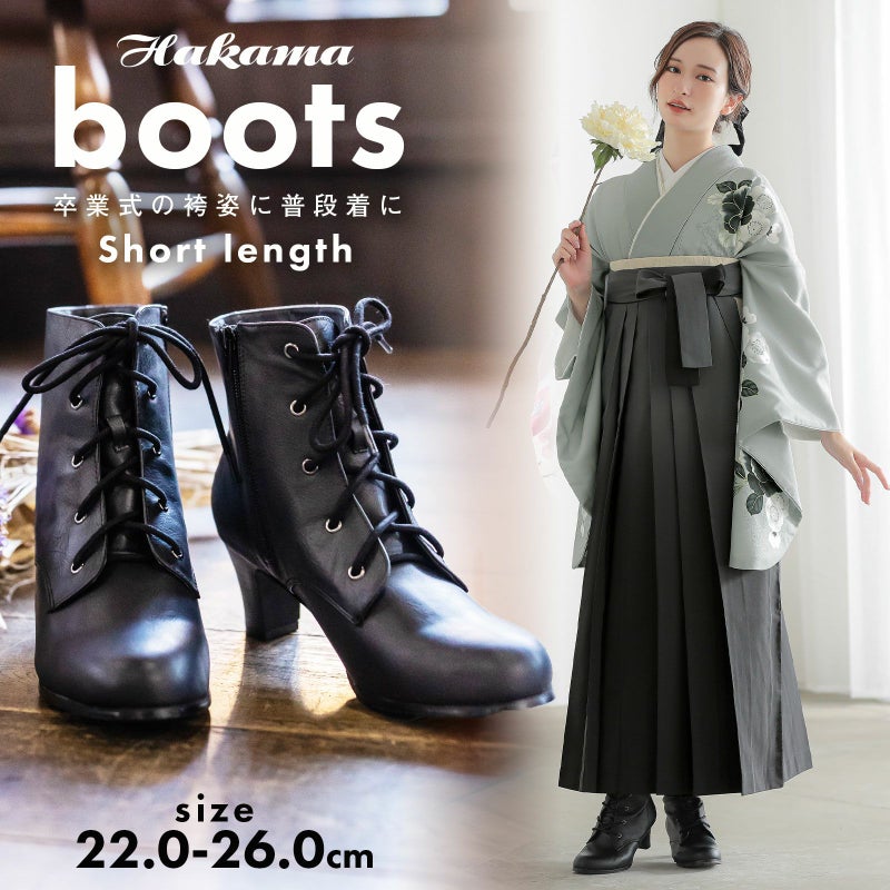 袴 ブーツ ショート 「卒業式の袴に履き心地良い袴ブーツ」S／M／L／LL／3L 小さいサイズから大きいサイズまで ショート丈ブーツ レースアップブーツ 卒業式 袴 黒 ブラック 22.0 22.5 23.0 23.5 24.0 24.5 25.0 26.0　やわらかい 履きやすい 痛くない 歩きやすい