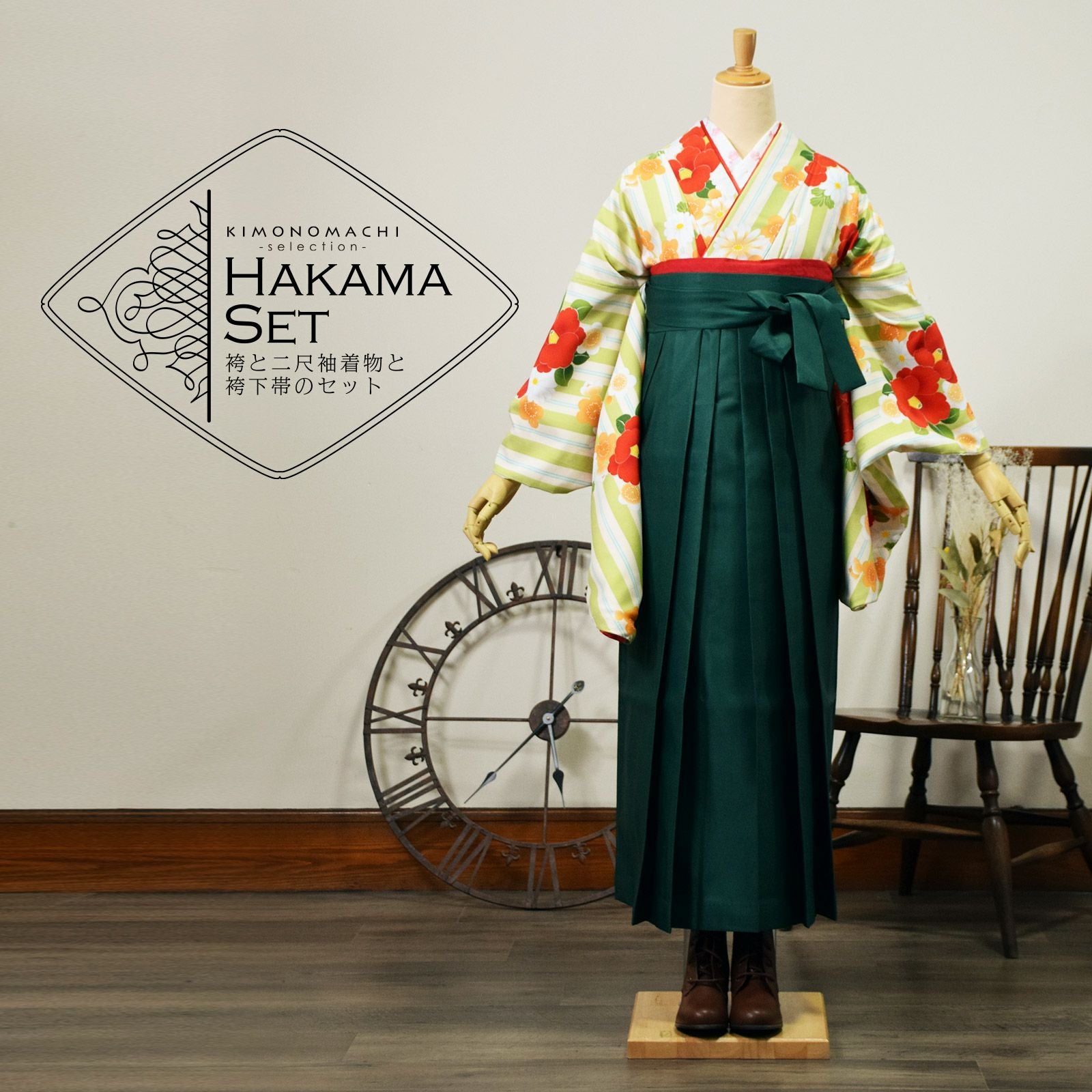 卒業式袴3点セット　二尺袖　袴M 着物 刺繍 袴 3点 セット 二尺袖 小振袖 中振袖 女性 卒業式 袴セット