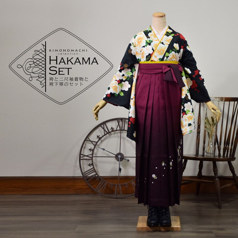 袴 セット 卒業式 女性 3点セット 「二尺袖：黒色　椿と梅＋袴：エンジぼかし　桜の刺繍」 レディース 袴セット 二尺袖着物セット 着物 卒業 二尺袖 袴