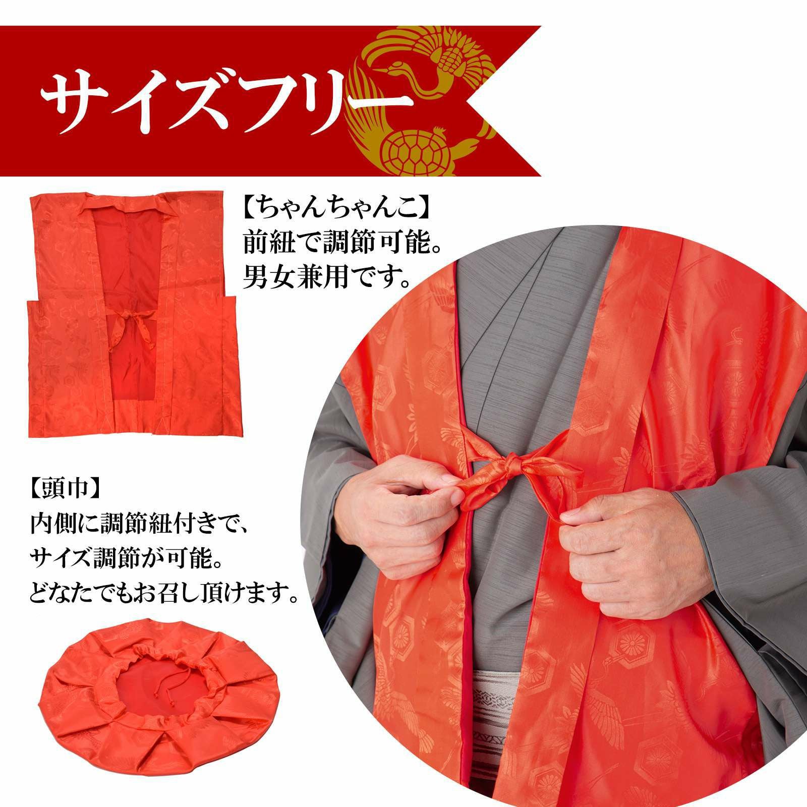 還暦祝い】 赤 長寿祝い ちゃんちゃんこセット お祝いセット