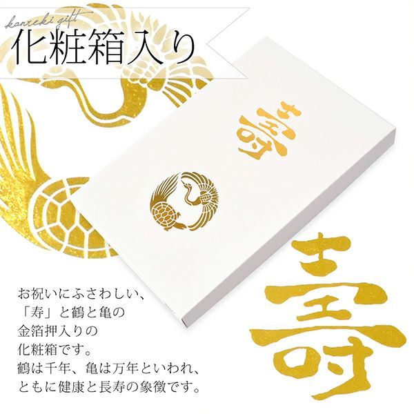 還暦祝い】 赤 長寿祝い ちゃんちゃんこセット お祝いセット