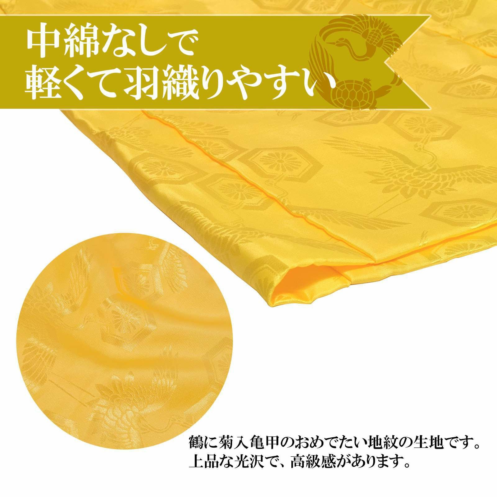 傘寿・米寿・卒寿祝い】 黄色 長寿祝い ちゃんちゃんこセット お祝い