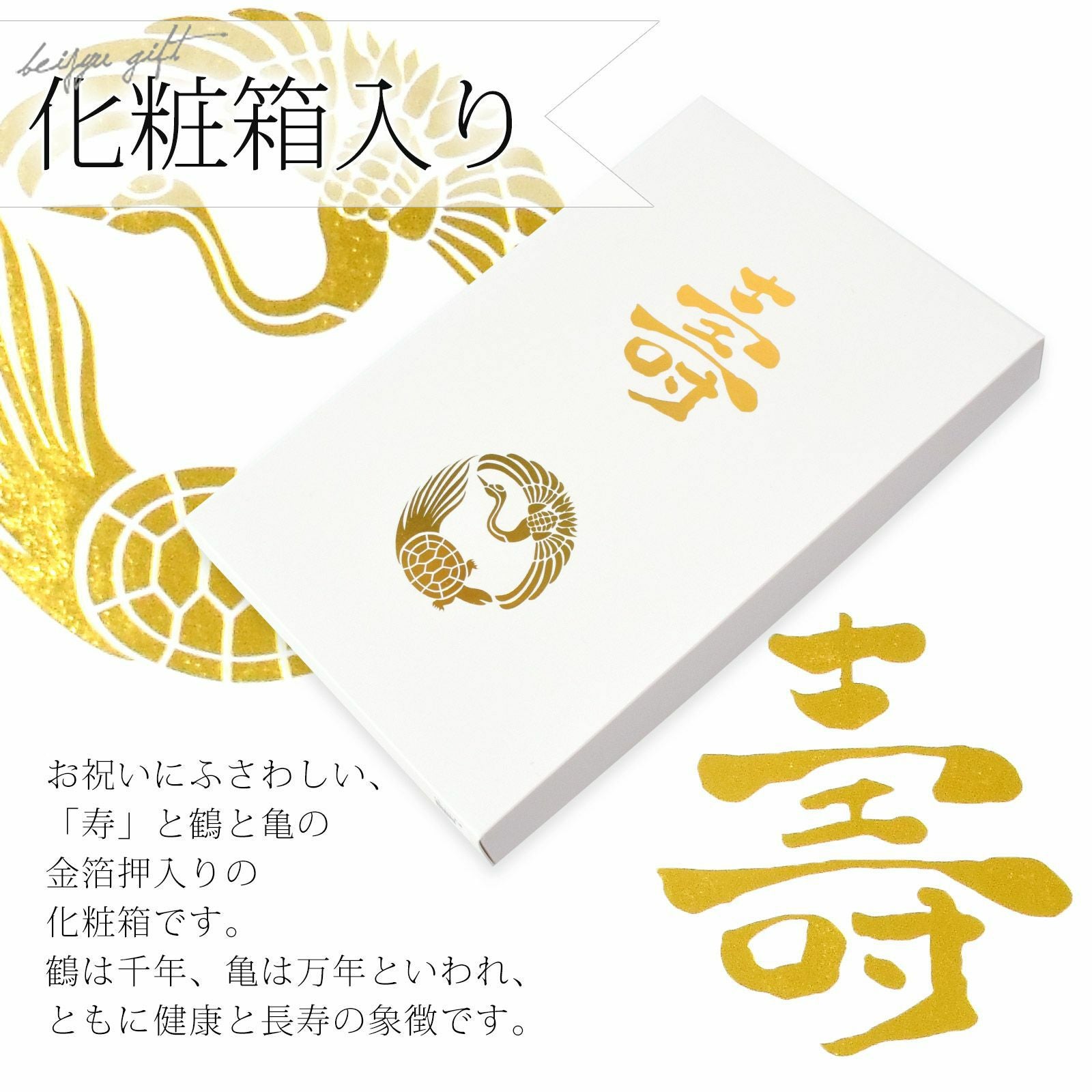 傘寿・米寿・卒寿祝い】 黄色 長寿祝い ちゃんちゃんこセット お祝い