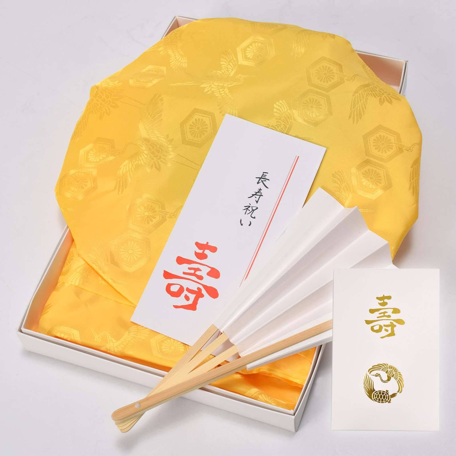 傘寿・米寿・卒寿祝い】 黄色 長寿祝い ちゃんちゃんこセット お祝い