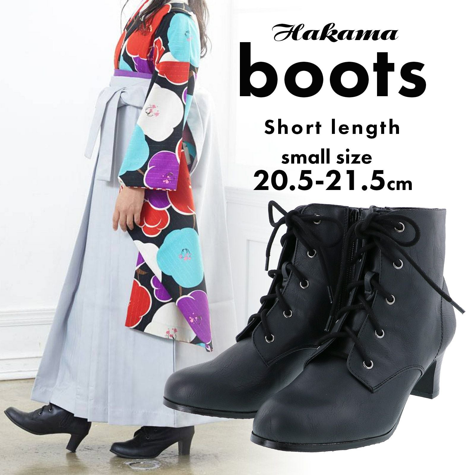 送料無料)ブーツ 袴 ショート 「卒業式の袴ブーツ」女の子 小学生