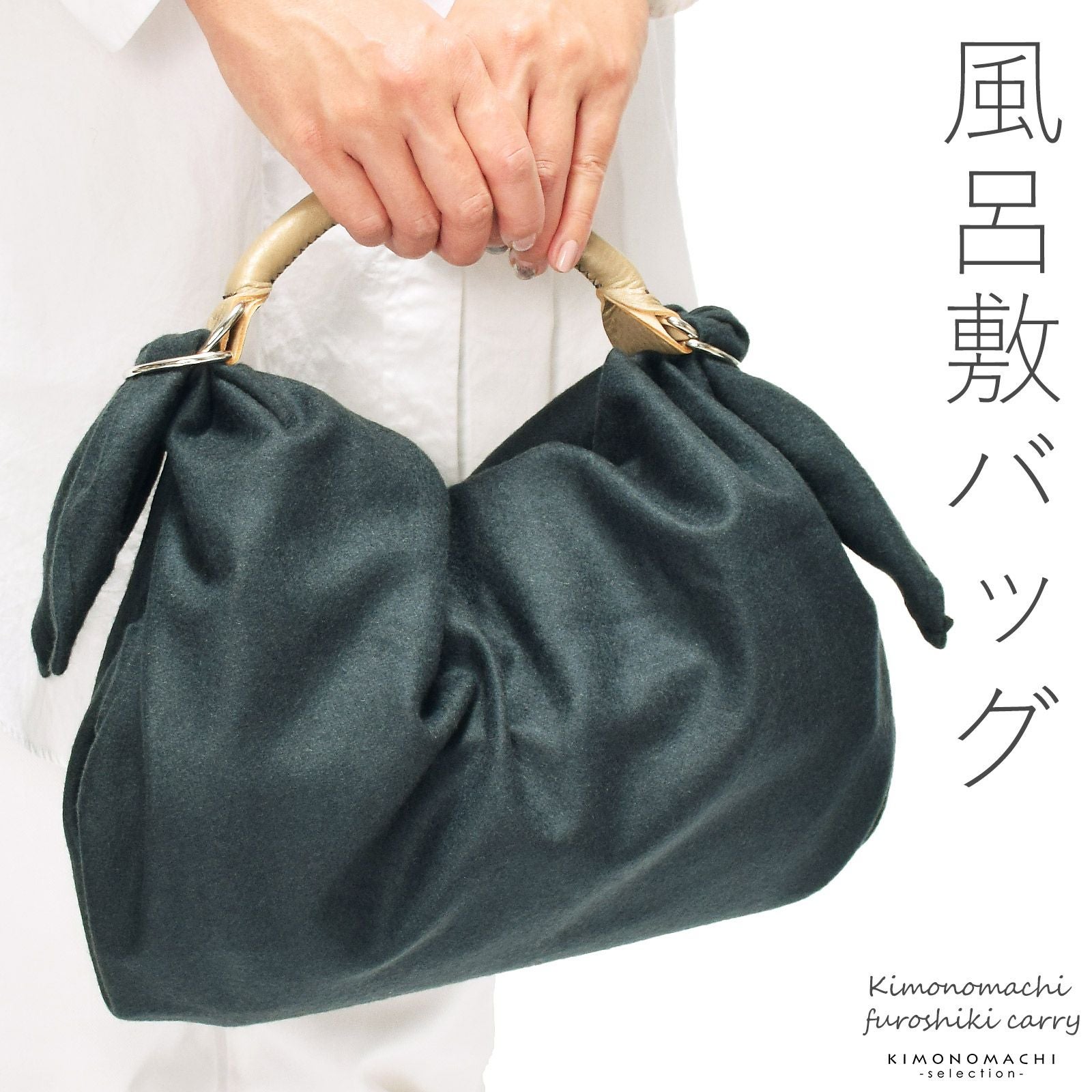 Prices down3】UOAK ふろしきハンド×Shuon ウール風呂敷「furoshiki