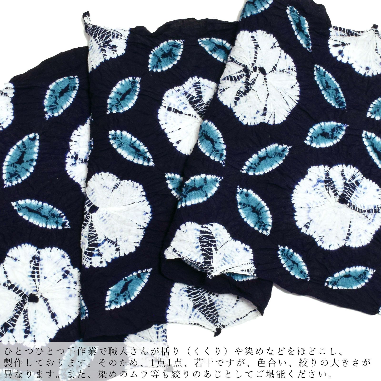 伝統工芸品 有松絞り 絞り浴衣反物 「七宝ボーロ花」 有松・鳴海絞