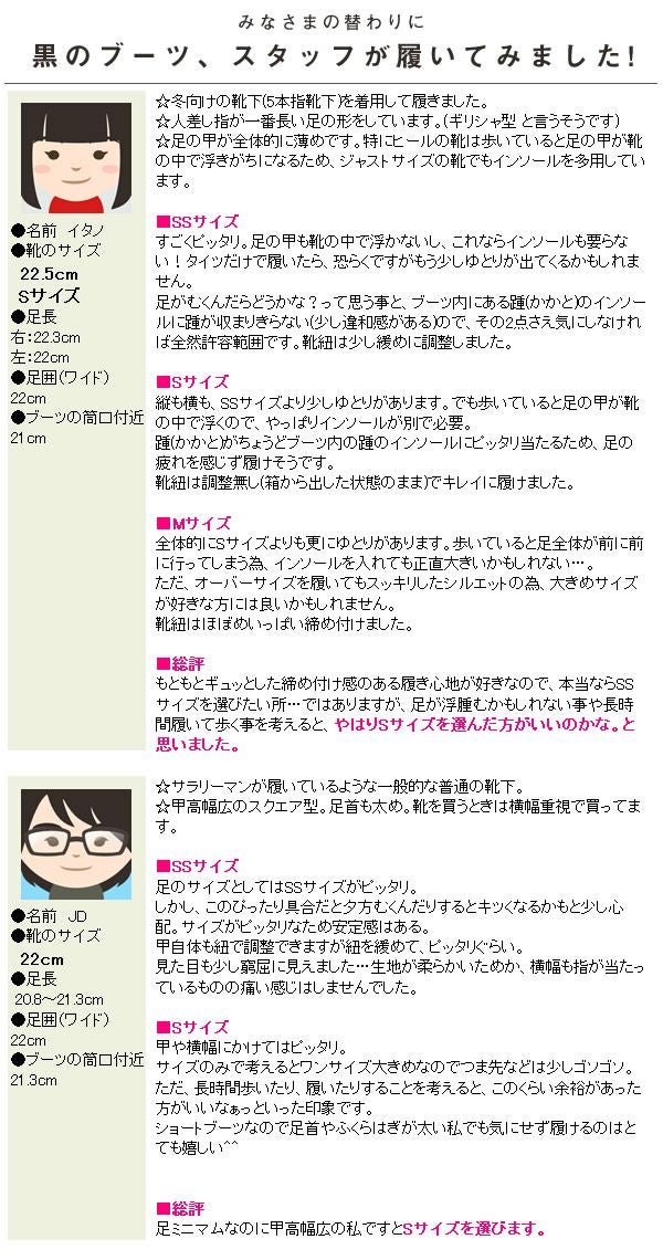 ブーツ 袴　ブーツ　ショート 「卒業式の袴ブーツ」S／M／L／LL／3L　小さいサイズから大きいサイズまで ショート丈ブーツ レースアップブーツ 卒業式 袴 ブーツ 黒 ブラック 22.0　22.5　23.0　23.5　24.0　24.5　25.0　26.0