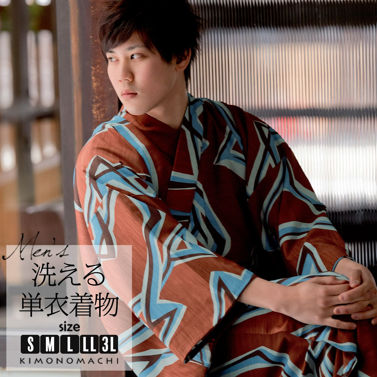 洗える着物 メンズ 男性 単衣着物 ポリエステル 「ジグザグ　茶」 S/M/L/LL/3L 男着物単品 着物 男性用 単衣着物単品 紳士着物 メンズ着物 きもの kimono