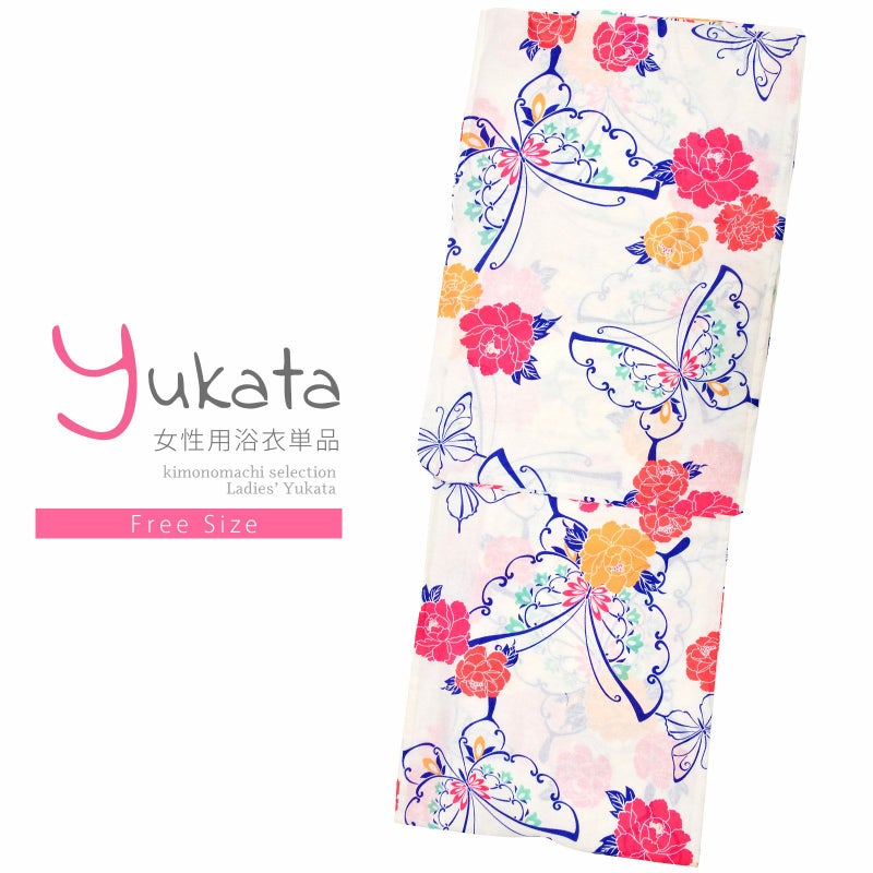 浴衣 レディース 単品 「白地　蝶、ブルー」 フリーサイズ レトロ モダン 大人柄 女性浴衣単品 女浴衣 ゆかた yukata