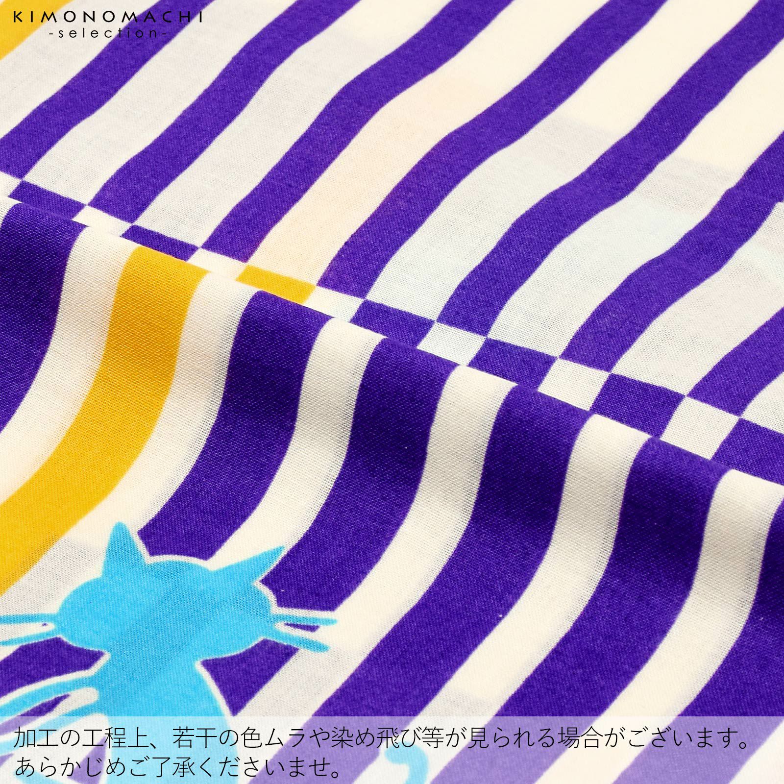 Prices down2】浴衣 レディース 単品 「紫ストライプ 猫、水色