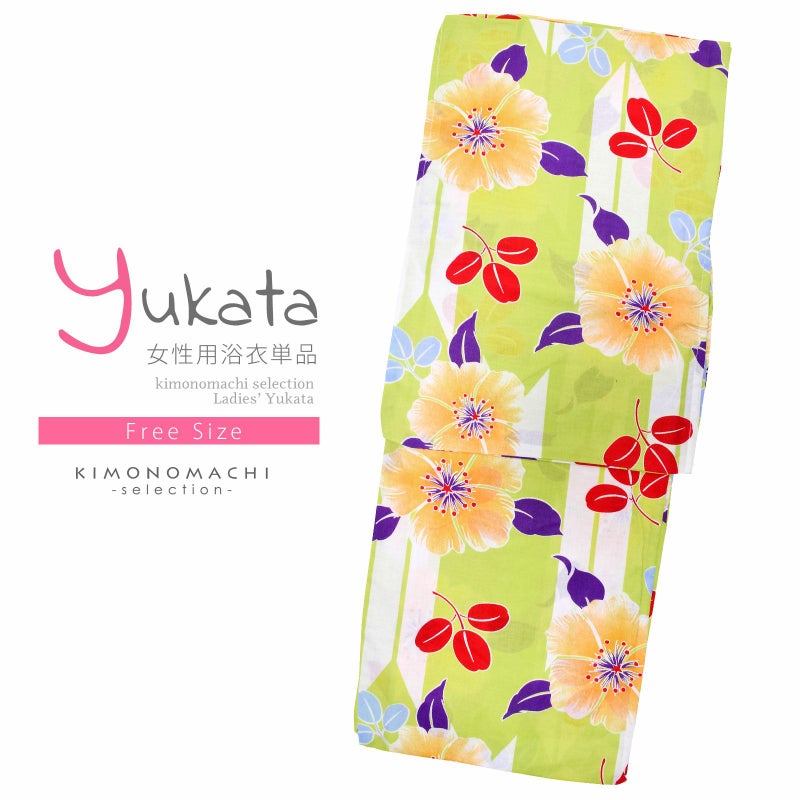 浴衣 レディース 単品 「黄緑色、矢羽根　葵」 フリーサイズ レトロ モダン 大人柄 女性浴衣単品 女浴衣 ゆかた yukata