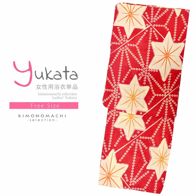 浴衣 レディース 単品 「赤地　変わり麻の葉」 フリーサイズ レトロ モダン 大人柄 女性浴衣単品 女浴衣 ゆかた yukata