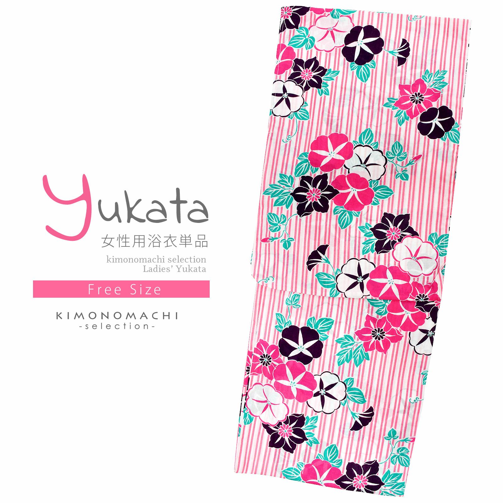 岡重 ブランド浴衣単品 「薄ピンク地 梅×椿（9OY-04）」 浴衣