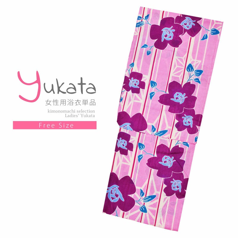 浴衣 レディース 単品 「白×パープル縞　ローズ」 フリーサイズ レトロ モダン 大人柄 女性浴衣単品 女浴衣 ゆかた yukata