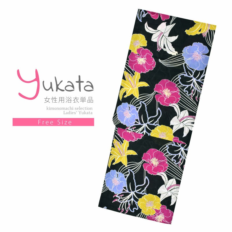 浴衣 レディース 単品 「黒地　マツバボタン、ブルー、赤紫」 フリーサイズ レトロ モダン 大人柄 yukata