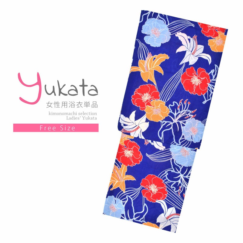 浴衣 レディース 単品 「青地　マツバボタン、赤、山吹色」 フリーサイズ レトロ モダン 大人柄 yukata