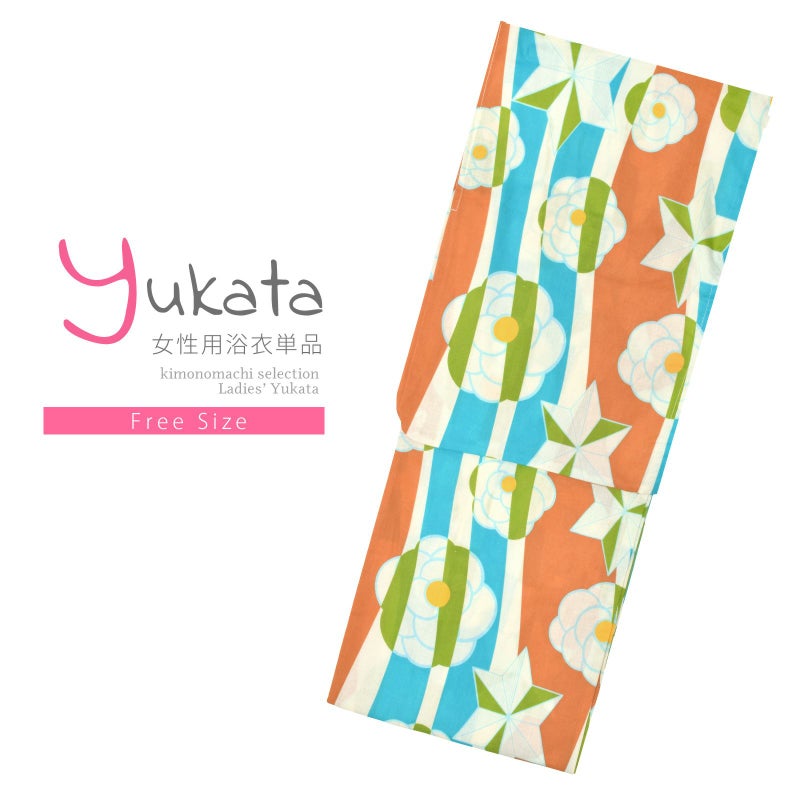 浴衣 レディース 単品 「水色×橙色、よろけ縞　麻の葉」 フリーサイズ レトロ モダン 大人柄 女性浴衣単品 女浴衣 ゆかた yukata