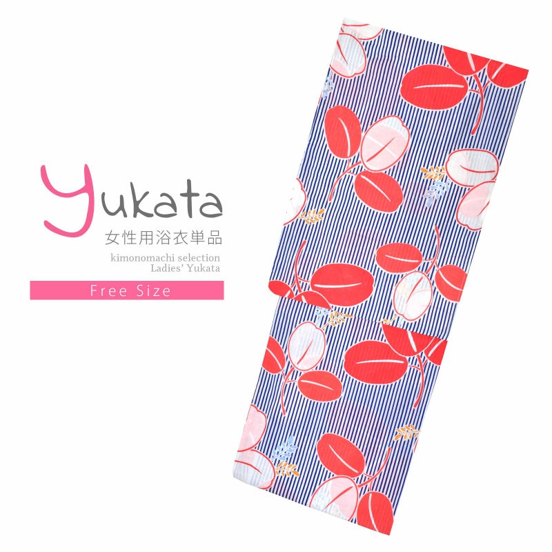 浴衣 レディース 単品 「紺×白ストライプ　萩、ピンク」 フリーサイズ レトロ モダン 大人柄 女性浴衣単品 女浴衣 ゆかた yukata