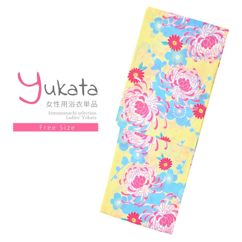 浴衣 レディース 単品 「薄黄色地　梅と菊」 フリーサイズ レトロ モダン 大人柄 女性浴衣単品 女浴衣 ゆかた yukata