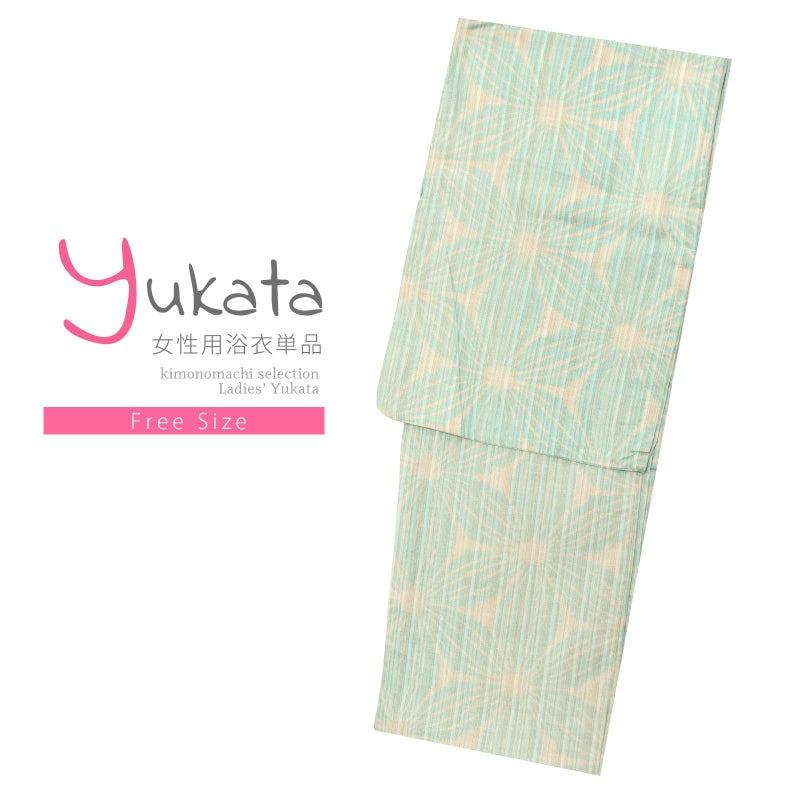 浴衣 レディース 単品 「生成り色　水色花繋ぎ」 フリーサイズ レトロ モダン 大人柄 女性浴衣単品 女浴衣 ゆかた yukata