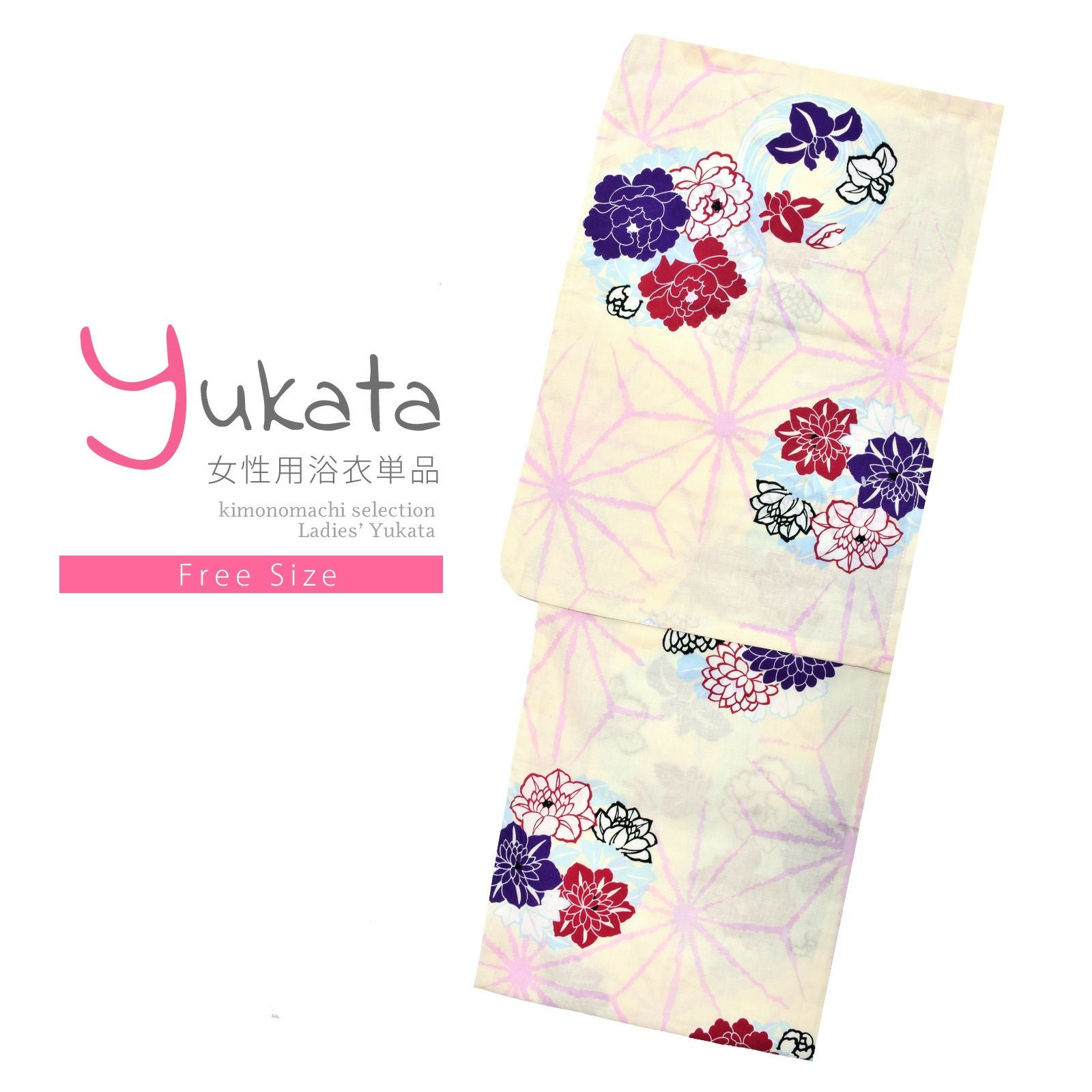浴衣 レディース 単品 「クリーム色、麻の葉　花の丸」 フリーサイズ レトロ モダン 大人柄 女性浴衣単品 女浴衣 ゆかた yukata