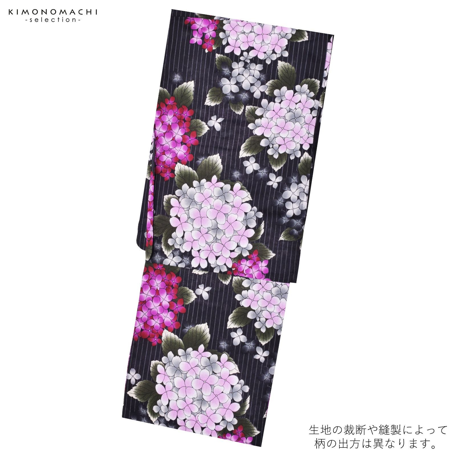 浴衣 レディース 単品 「黒地 縞、紫陽花」 フリーサイズ レトロ