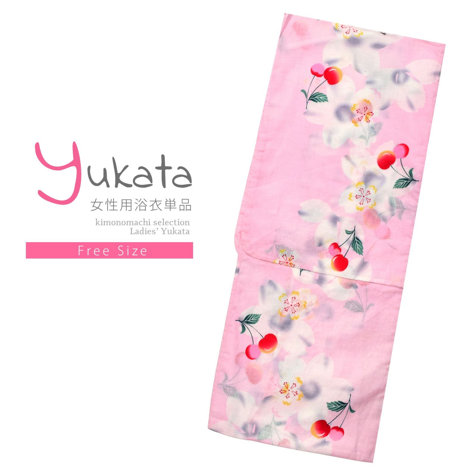 #【 新品 ◉ ゆかた 】 ★ 目を引くお着物の様な 華やかな柄行＊　ピンク Prices down2】浴衣 レディース 単品 「ピンク色地 チェリー