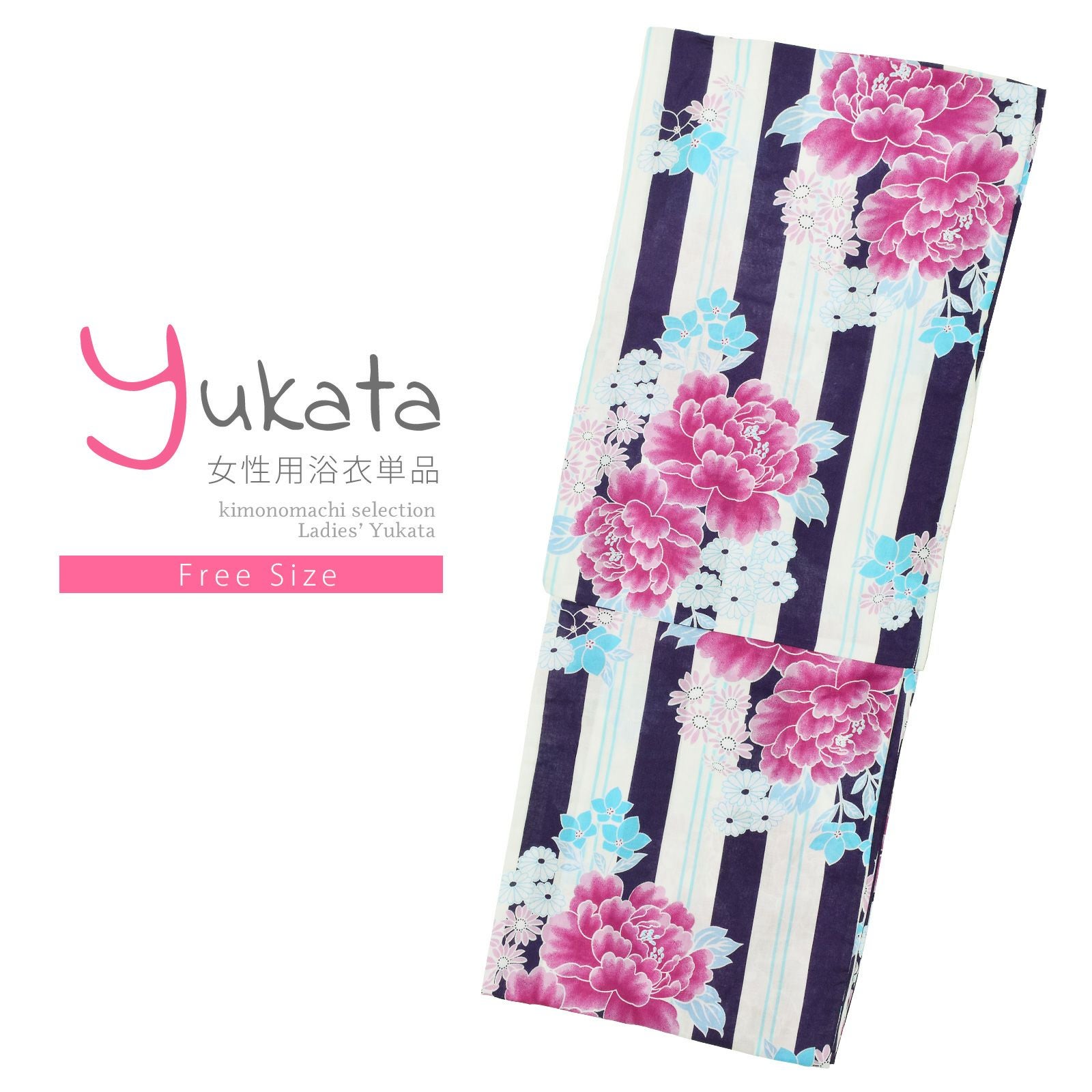 浴衣 レディース 単品 「白×紺　牡丹」 フリーサイズ レトロ モダン 大人柄 女性浴衣単品 女浴衣 ゆかた yukata