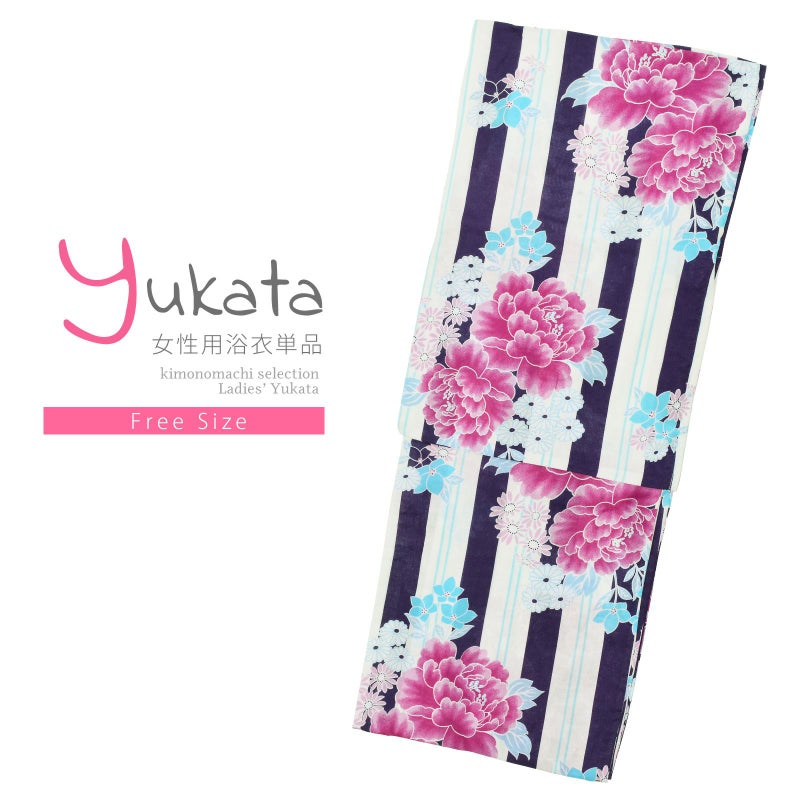 浴衣 レディース 単品 「白×紺　牡丹」 フリーサイズ レトロ モダン 大人柄 女性浴衣単品 女浴衣 ゆかた yukata
