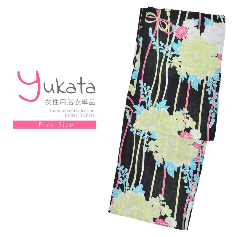 浴衣 レディース 単品 「ブラック　組紐、牡丹と花々」 フリーサイズ レトロ モダン 大人柄 女性浴衣単品 yukata