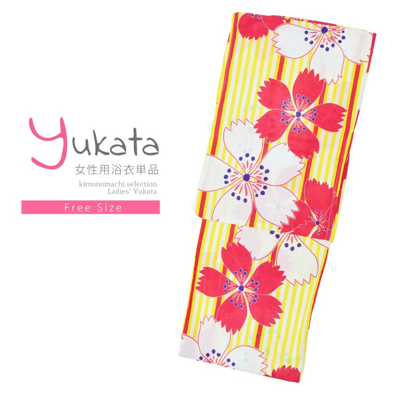 浴衣 レディース 単品 「イエロー、ストライプ　桜、赤」 フリーサイズ レトロ モダン 大人柄 女性浴衣単品 yukata
