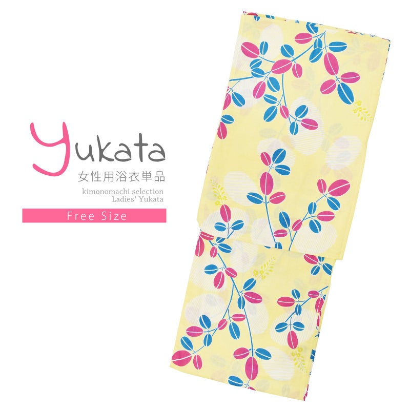 浴衣 レディース 単品 「薄黄色　萩」 フリーサイズ レトロ モダン 大人柄 女性浴衣単品 yukata