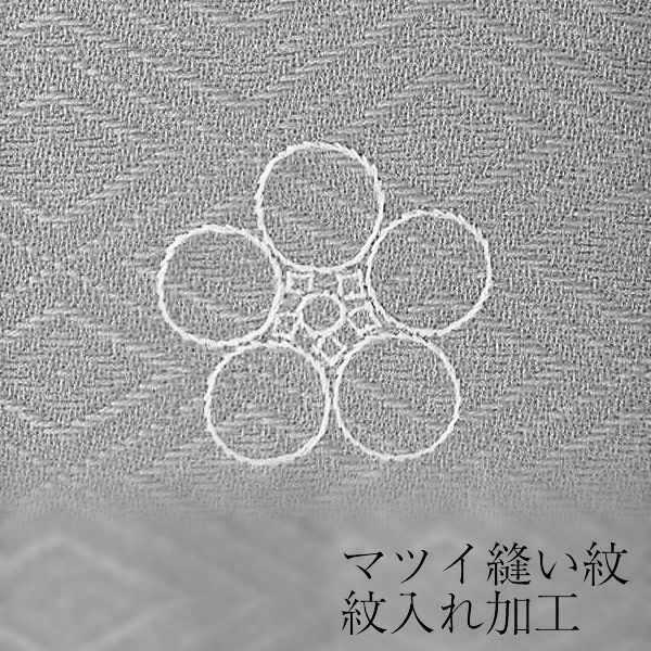 【縫い紋】マツイ縫い紋 紋入れ加工 一つ紋 お仕立て上がりのポリエステル着物専用紋入れ